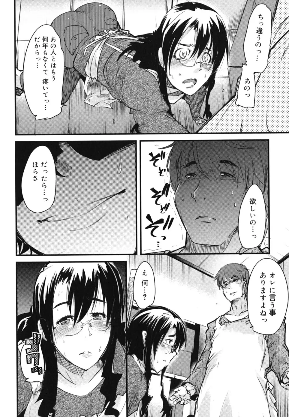 ハッピーノーリターン Page.15