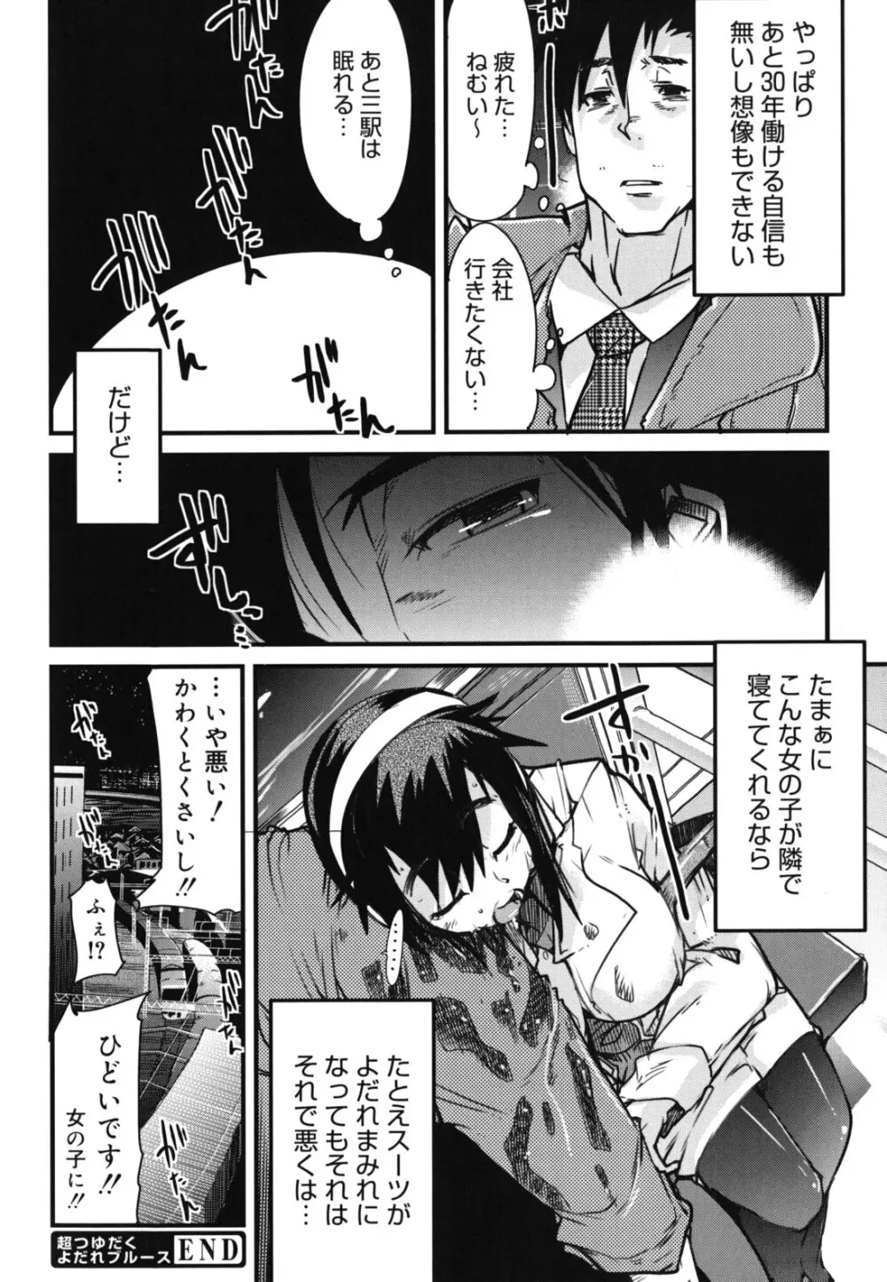 ハッピーノーリターン Page.157