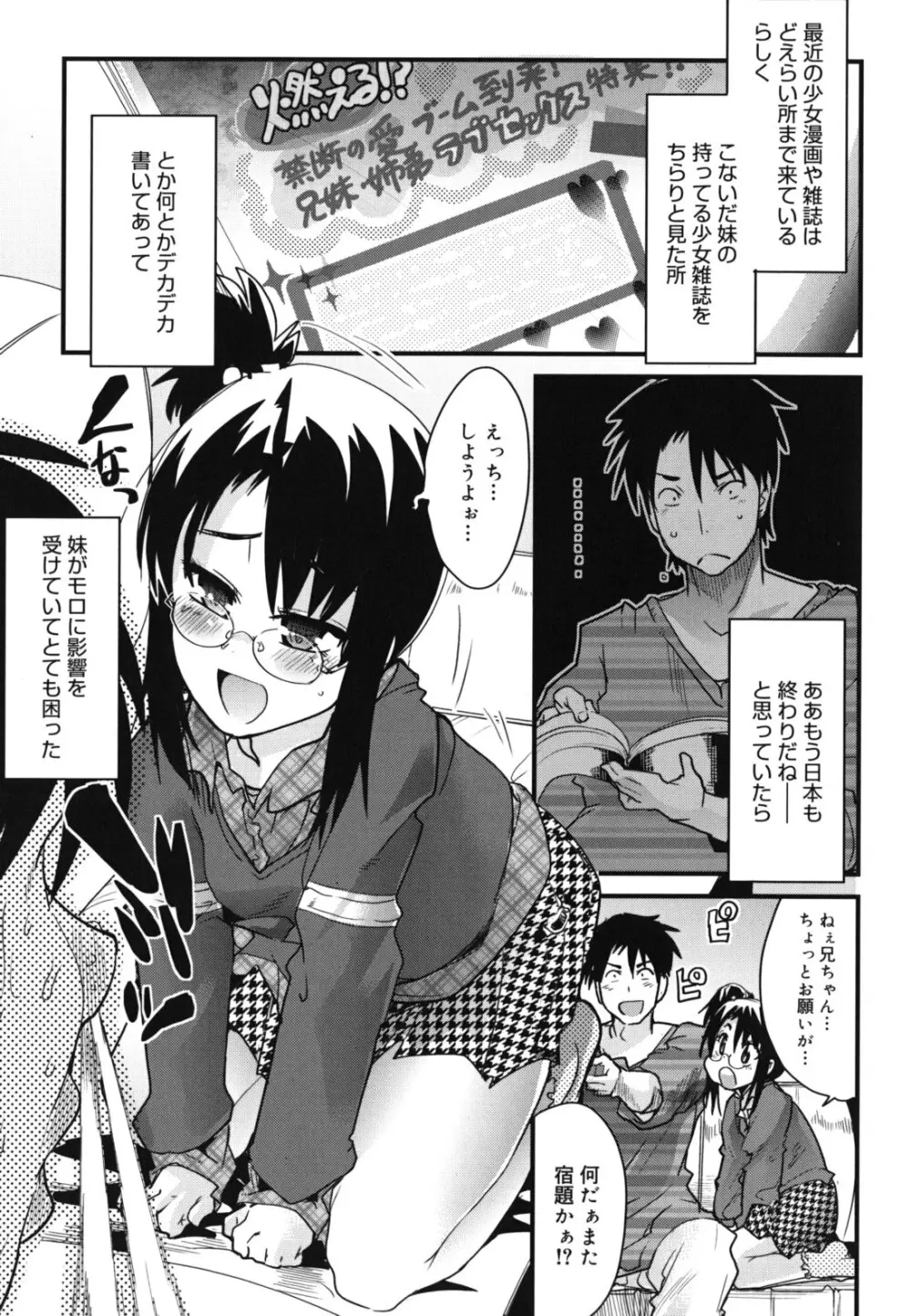 ハッピーノーリターン Page.158