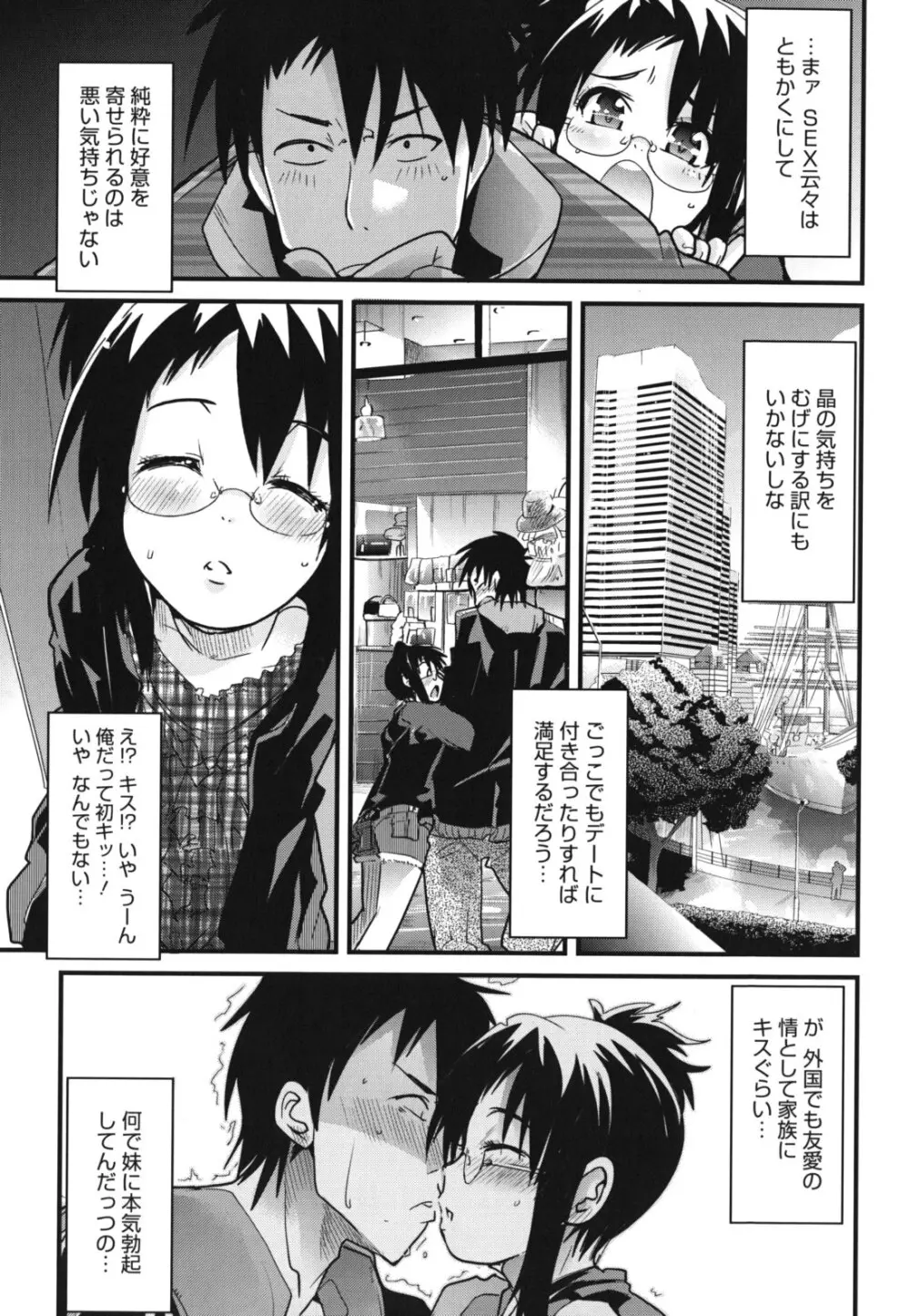 ハッピーノーリターン Page.160