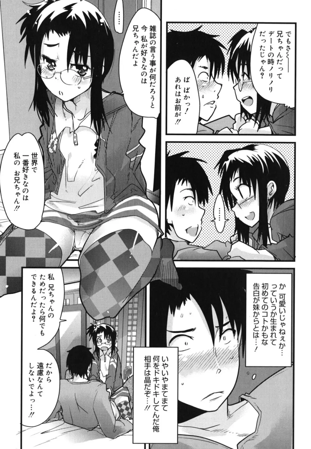 ハッピーノーリターン Page.162