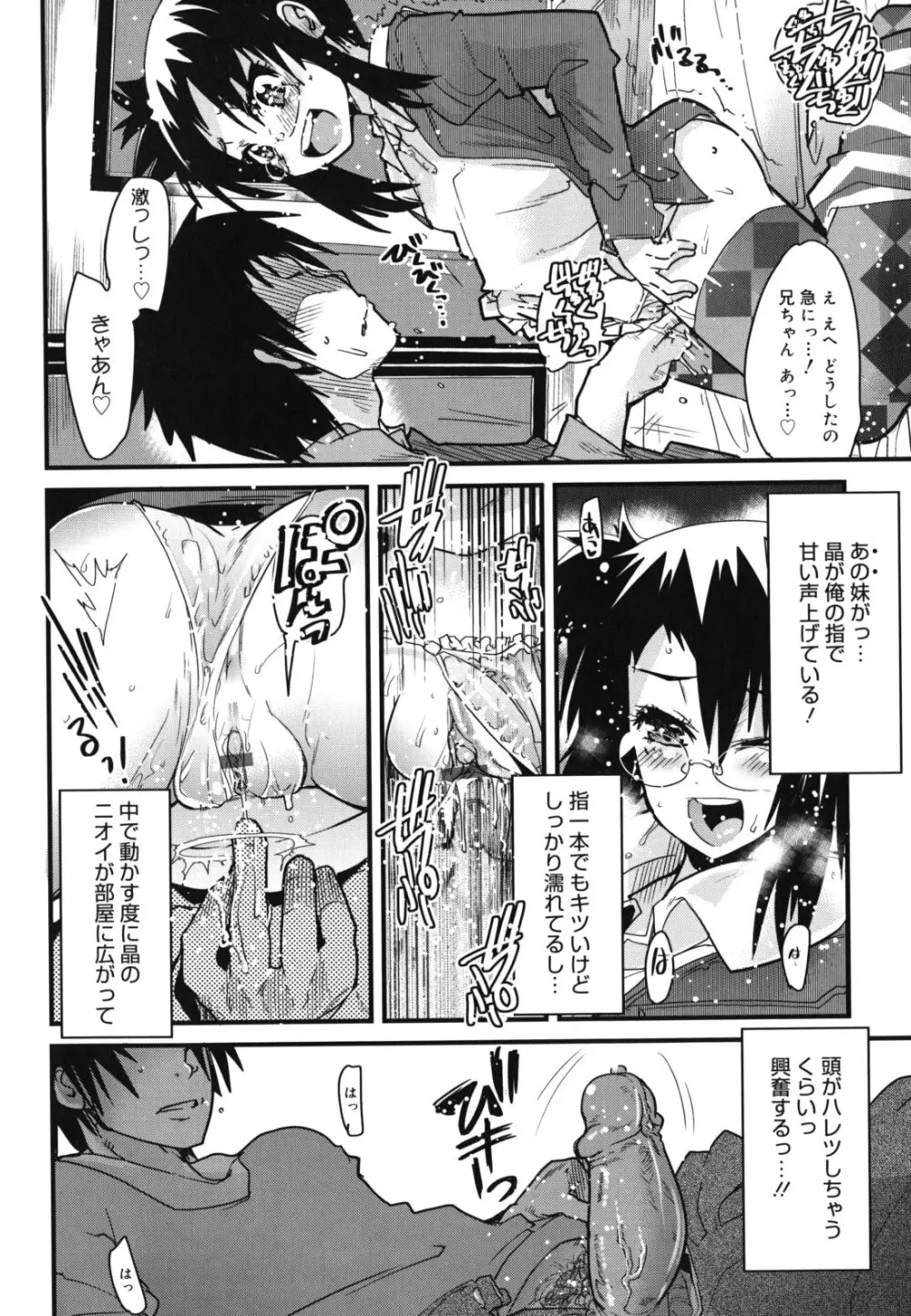 ハッピーノーリターン Page.165