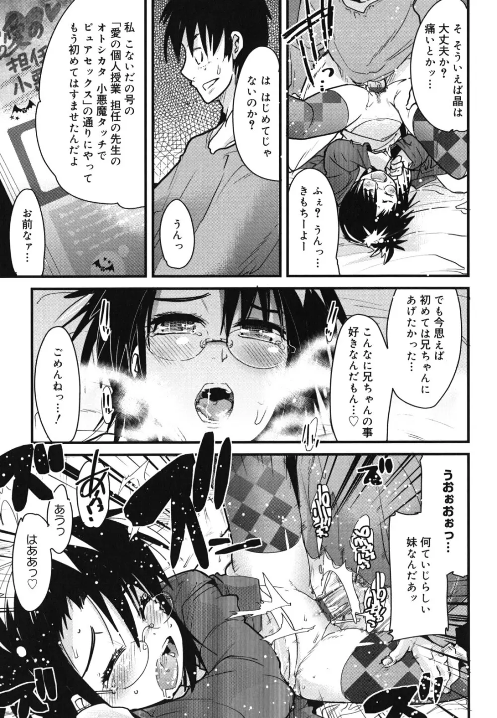 ハッピーノーリターン Page.168