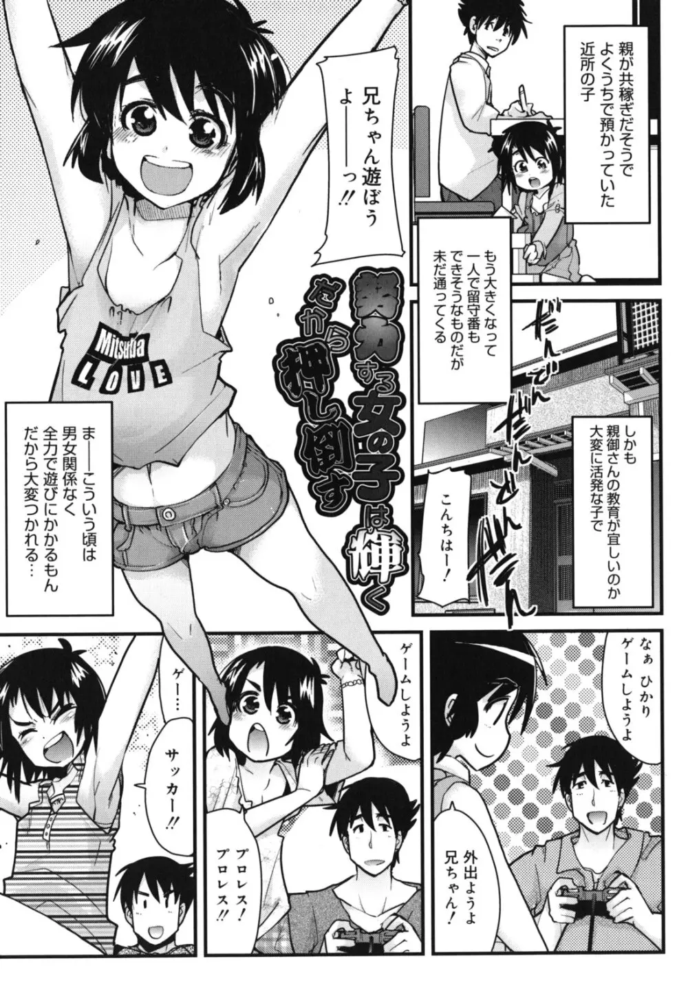 ハッピーノーリターン Page.174