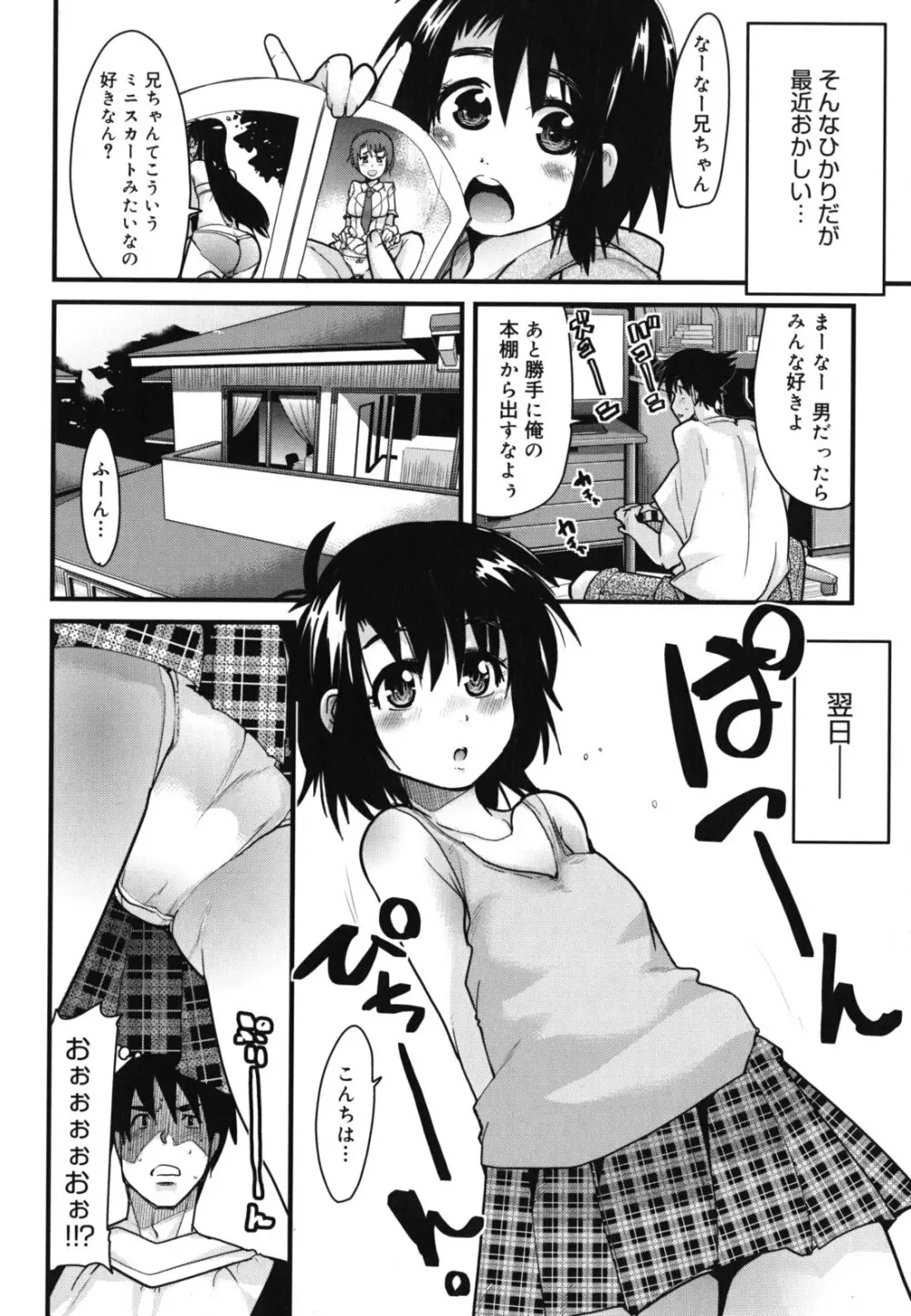 ハッピーノーリターン Page.175