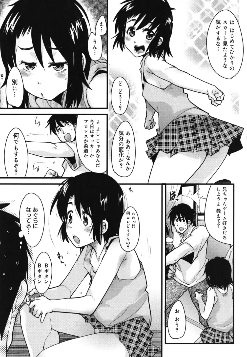 ハッピーノーリターン Page.176