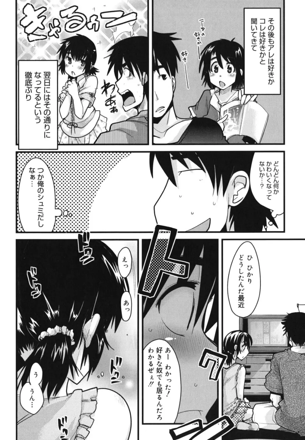 ハッピーノーリターン Page.177
