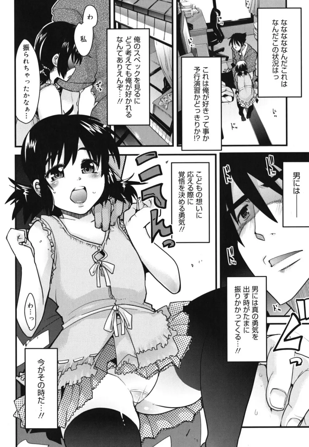 ハッピーノーリターン Page.179