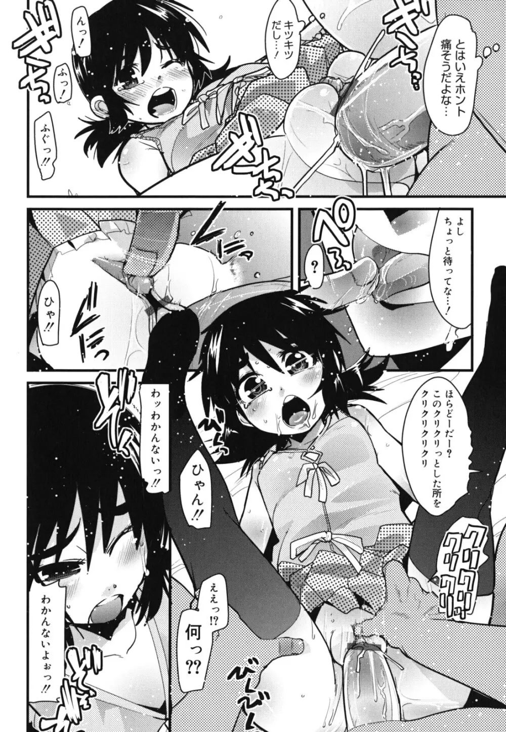 ハッピーノーリターン Page.185