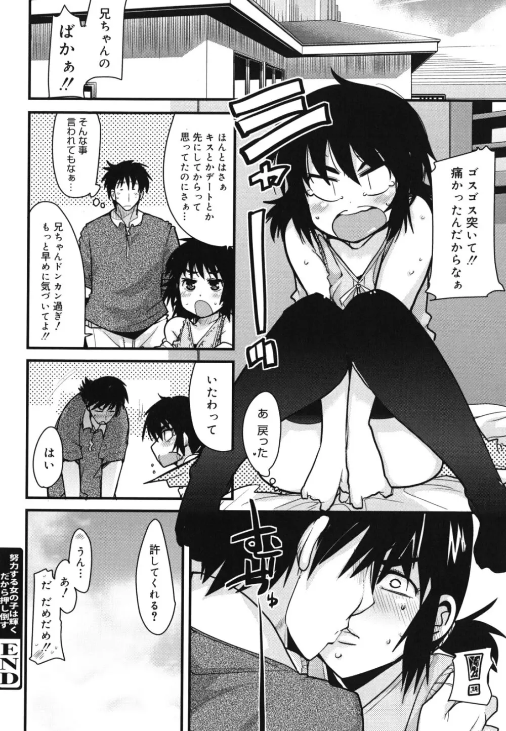 ハッピーノーリターン Page.189