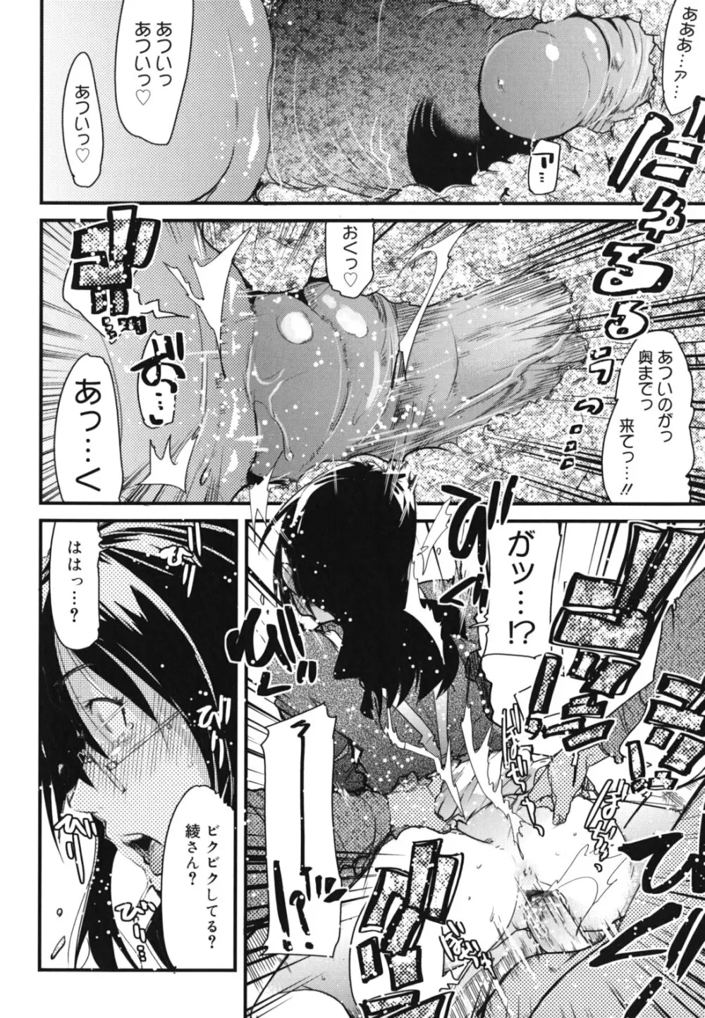 ハッピーノーリターン Page.19