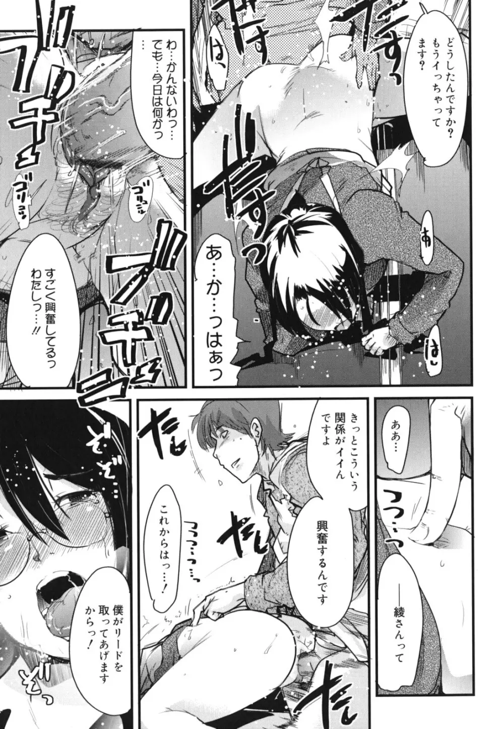 ハッピーノーリターン Page.20