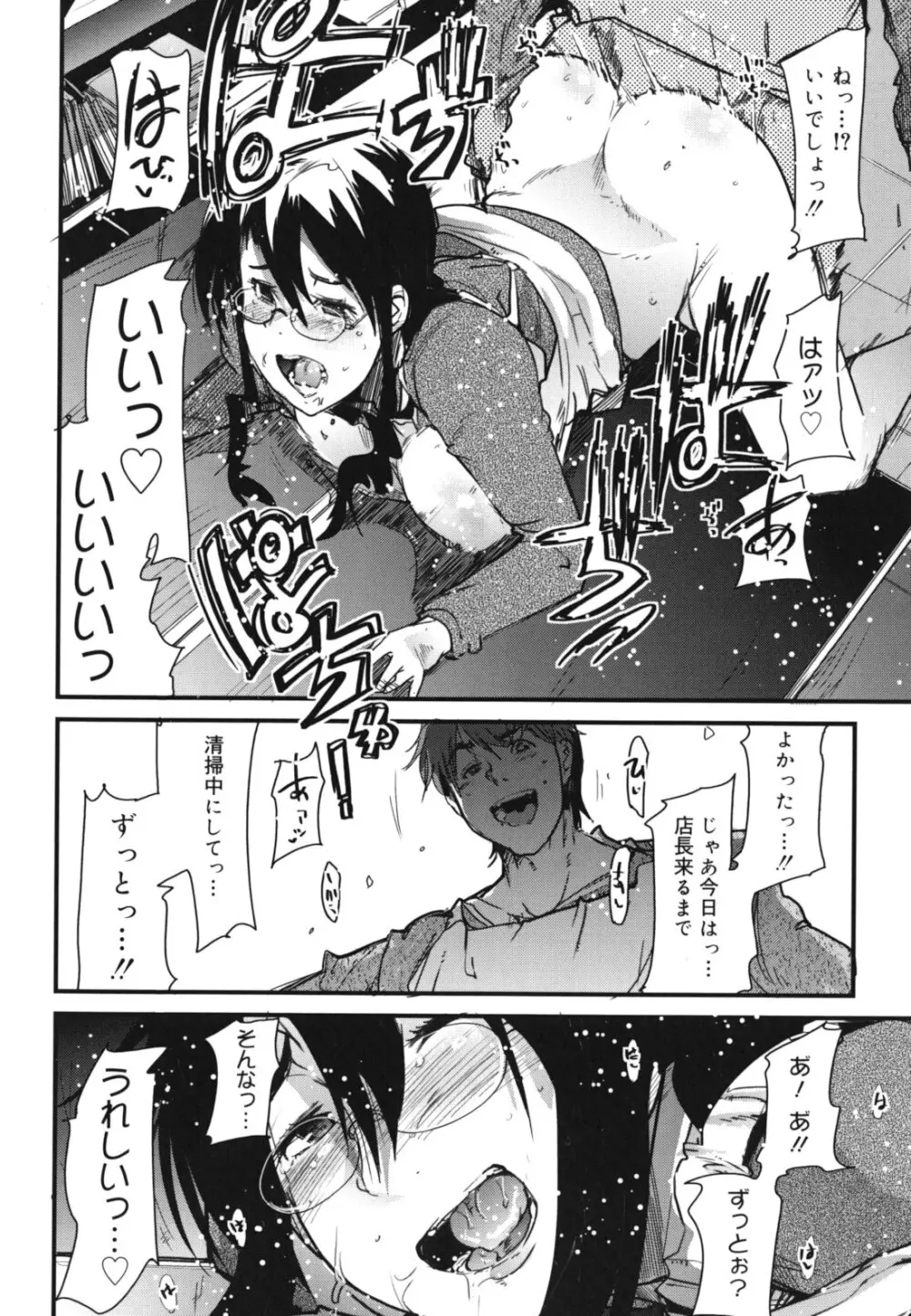 ハッピーノーリターン Page.21