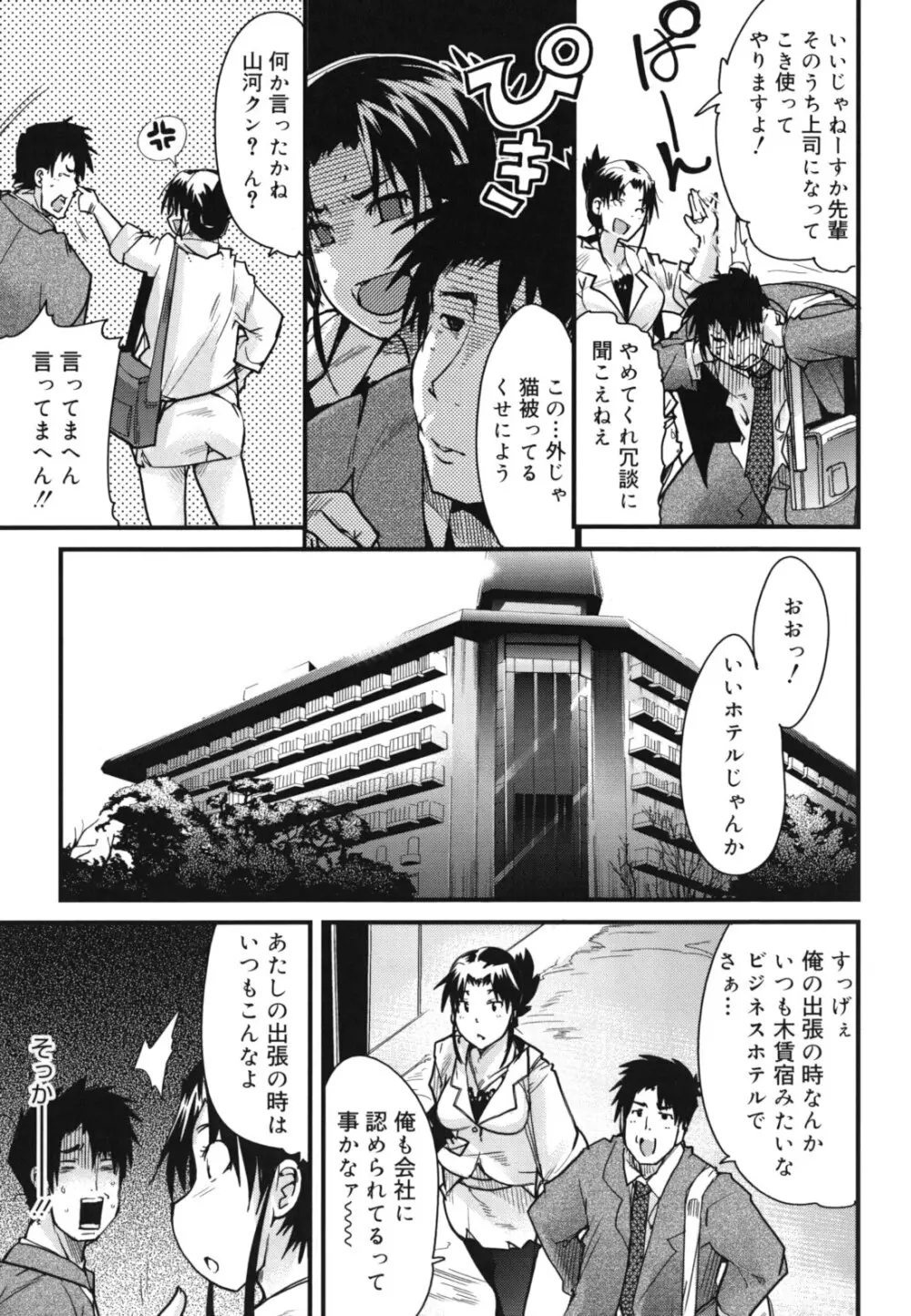 ハッピーノーリターン Page.26