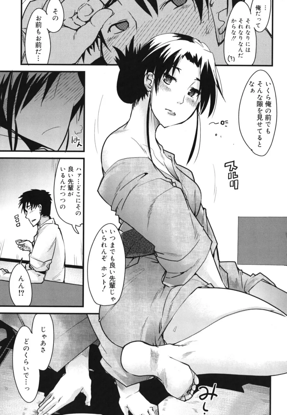 ハッピーノーリターン Page.30