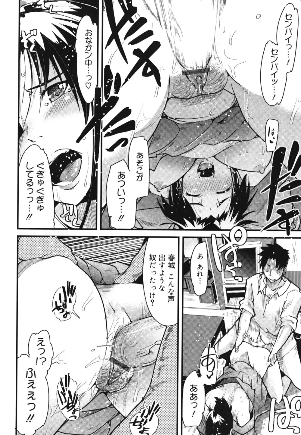 ハッピーノーリターン Page.37