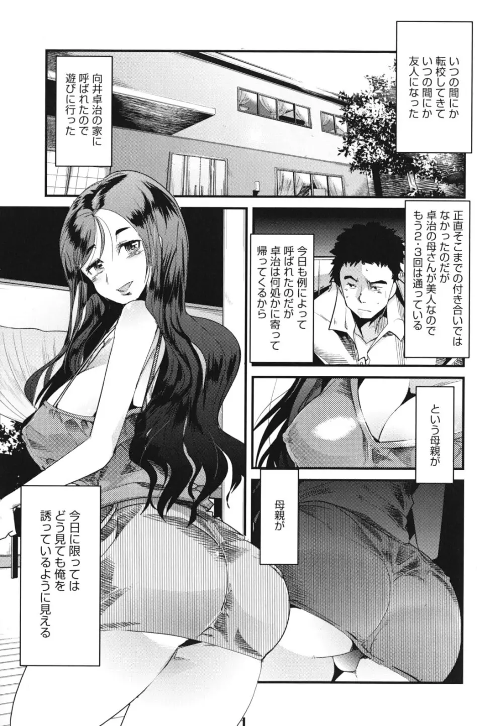 ハッピーノーリターン Page.50