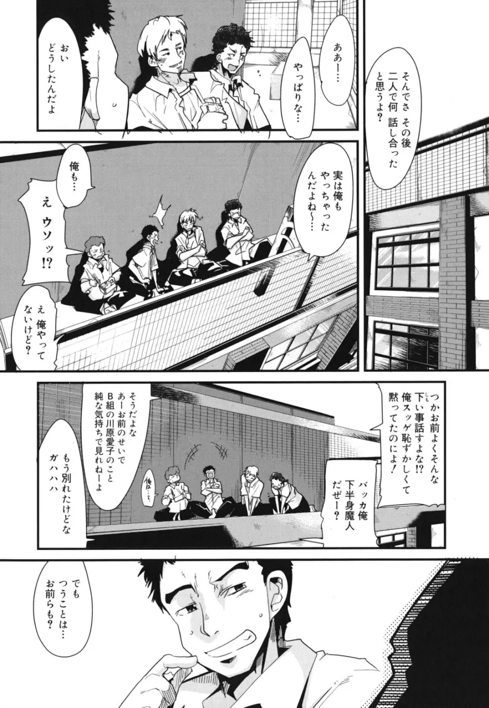 ハッピーノーリターン Page.55