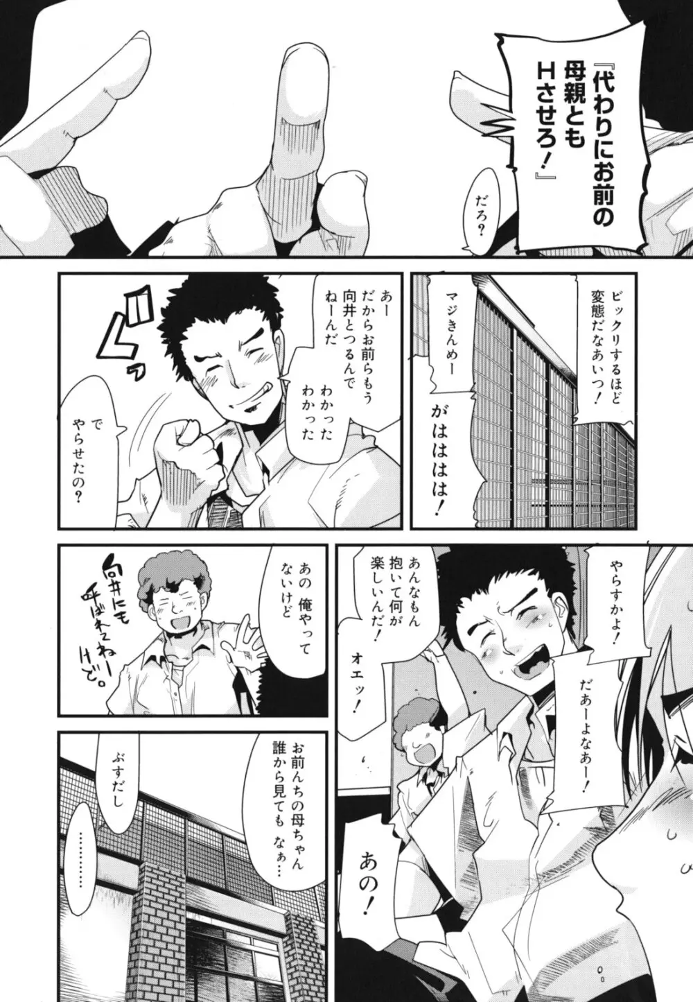 ハッピーノーリターン Page.56
