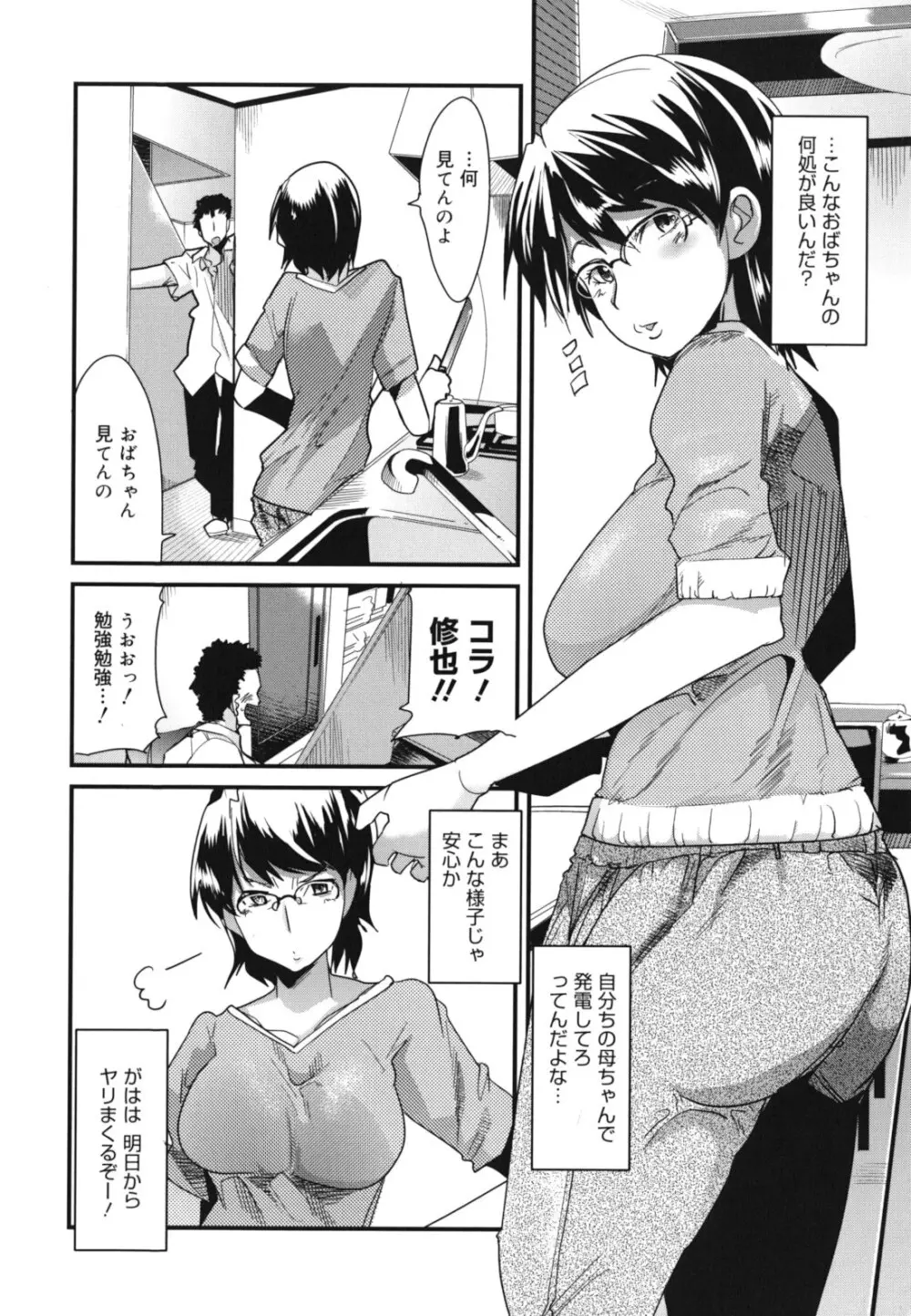 ハッピーノーリターン Page.59