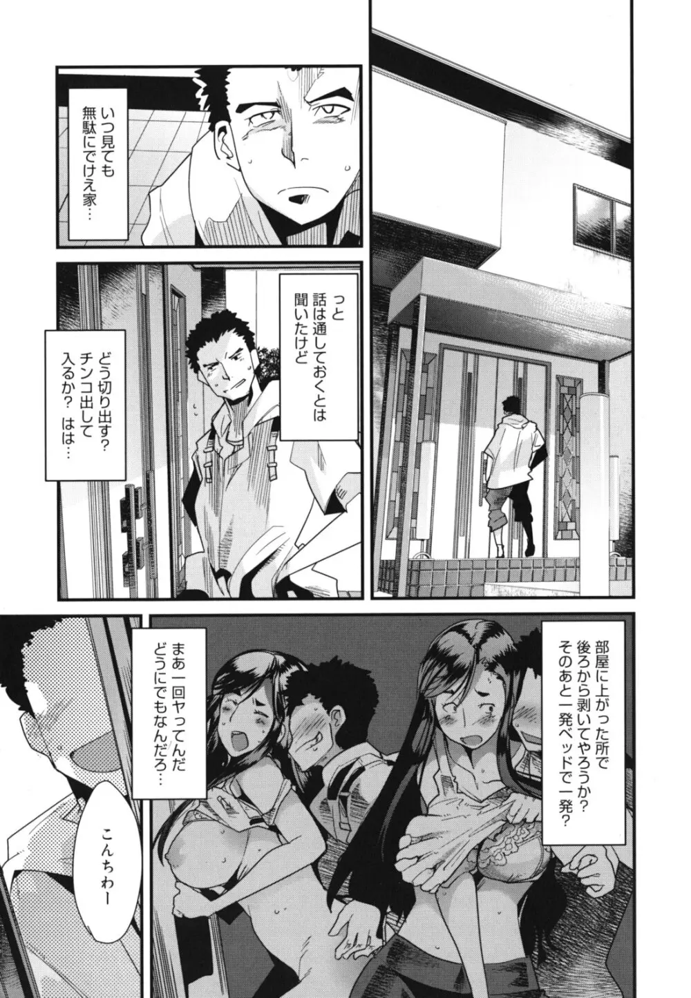 ハッピーノーリターン Page.60