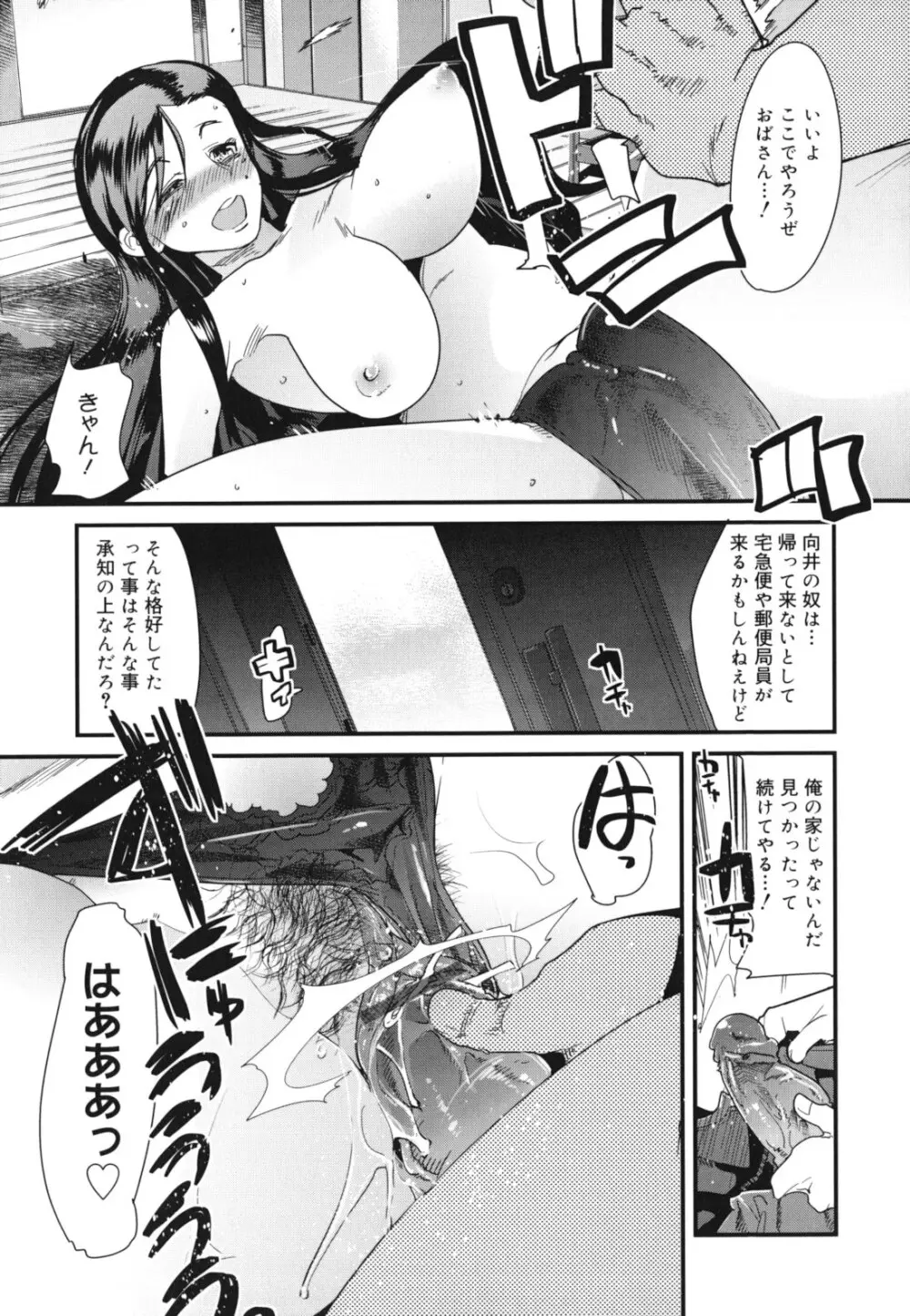 ハッピーノーリターン Page.62