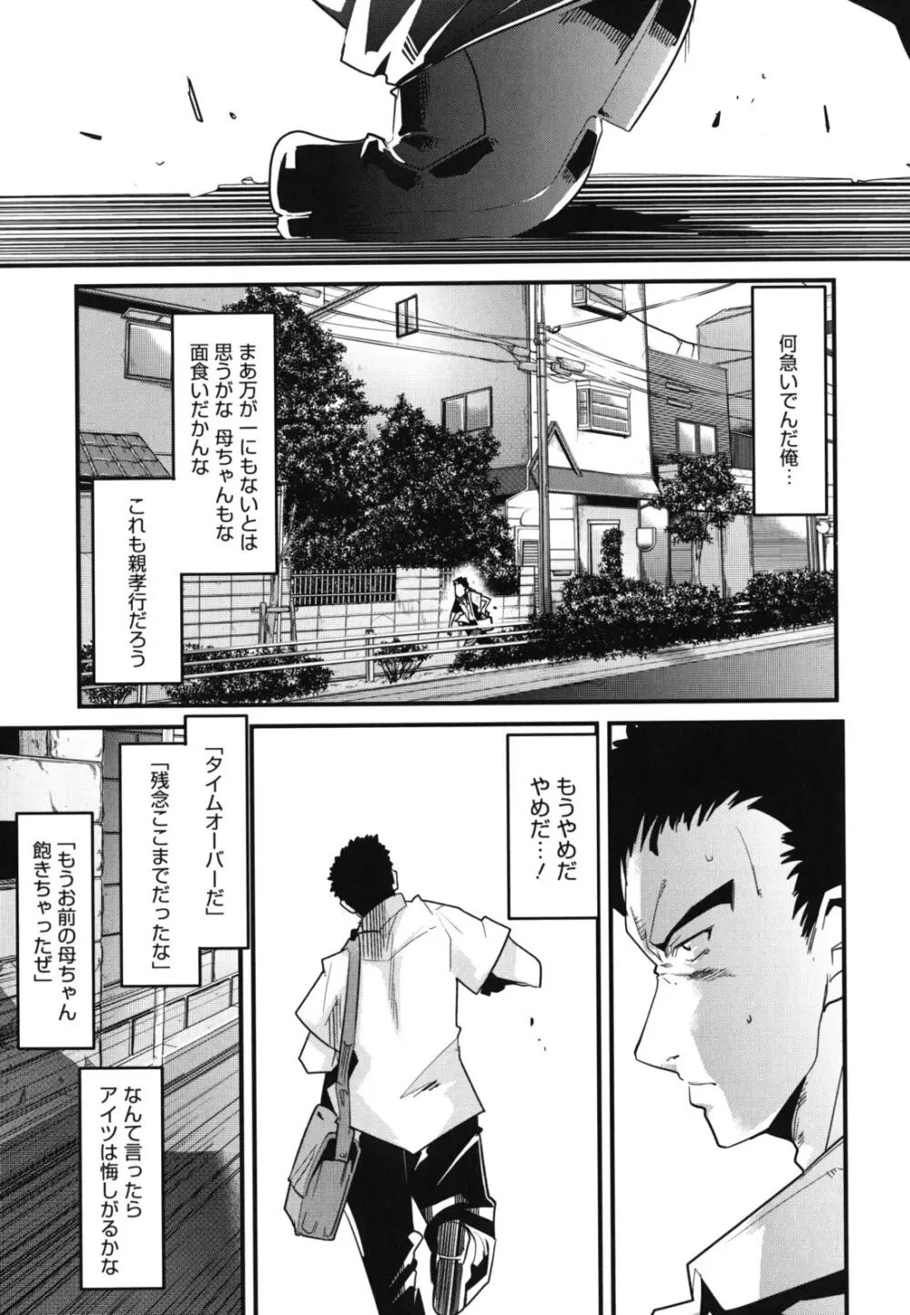 ハッピーノーリターン Page.74