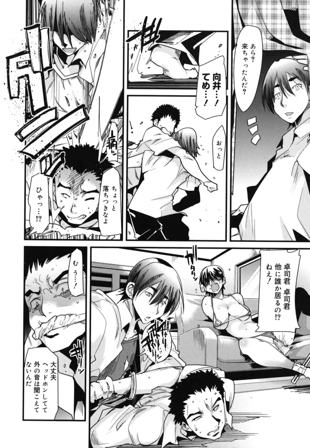 ハッピーノーリターン Page.77