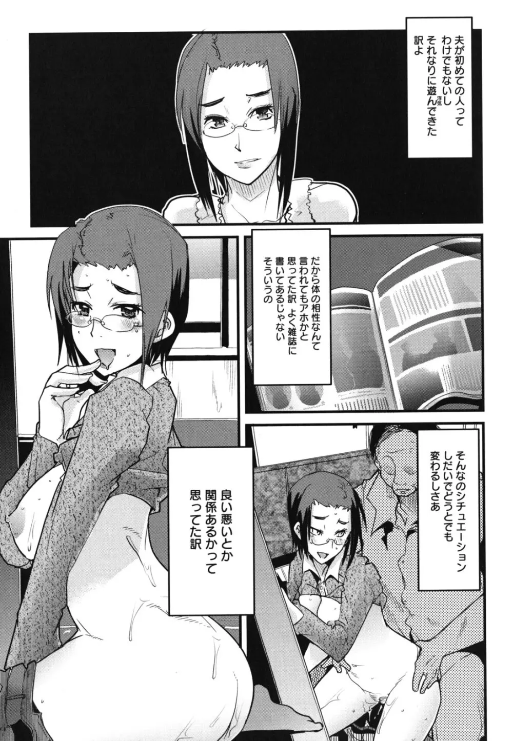 ハッピーノーリターン Page.90