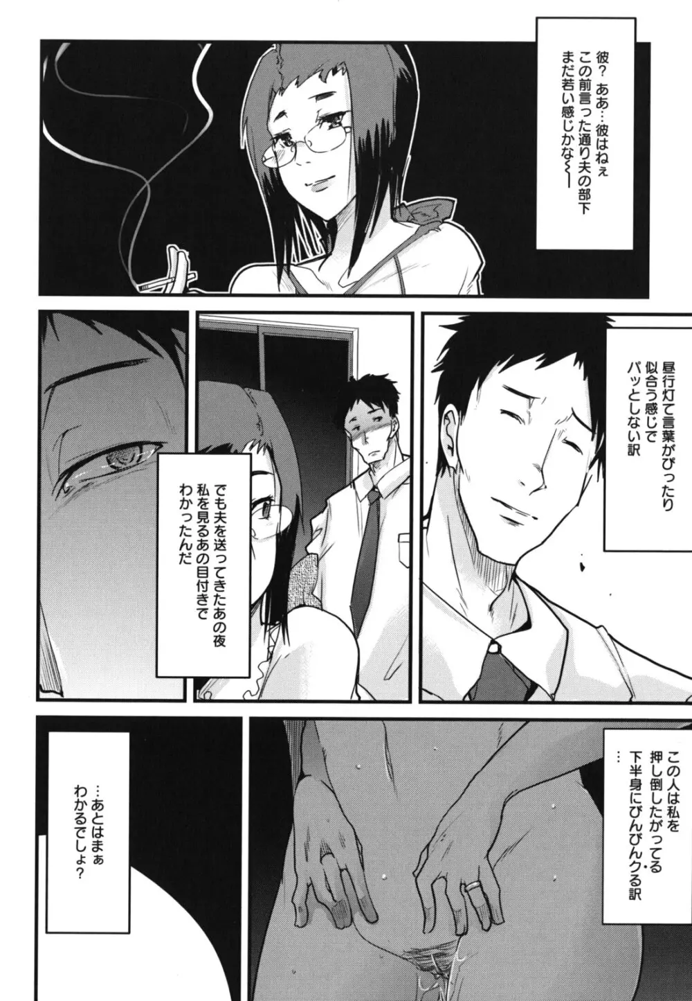 ハッピーノーリターン Page.93