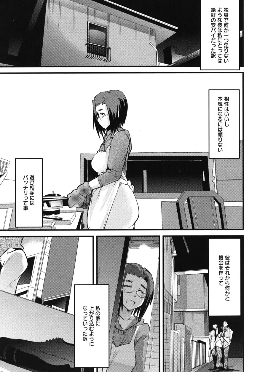 ハッピーノーリターン Page.94