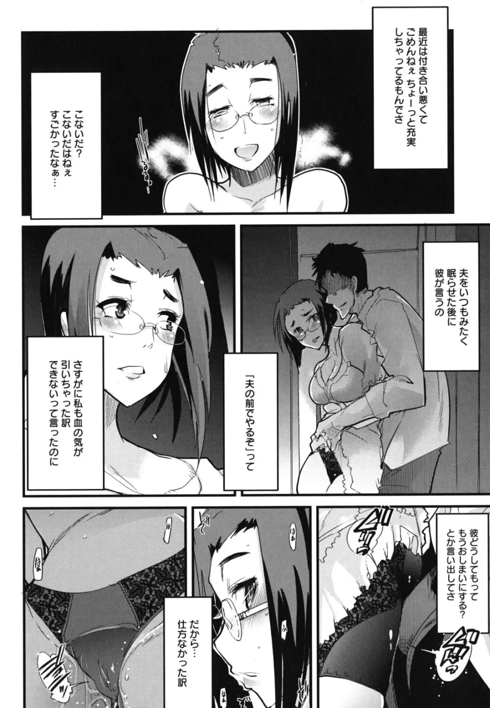 ハッピーノーリターン Page.97