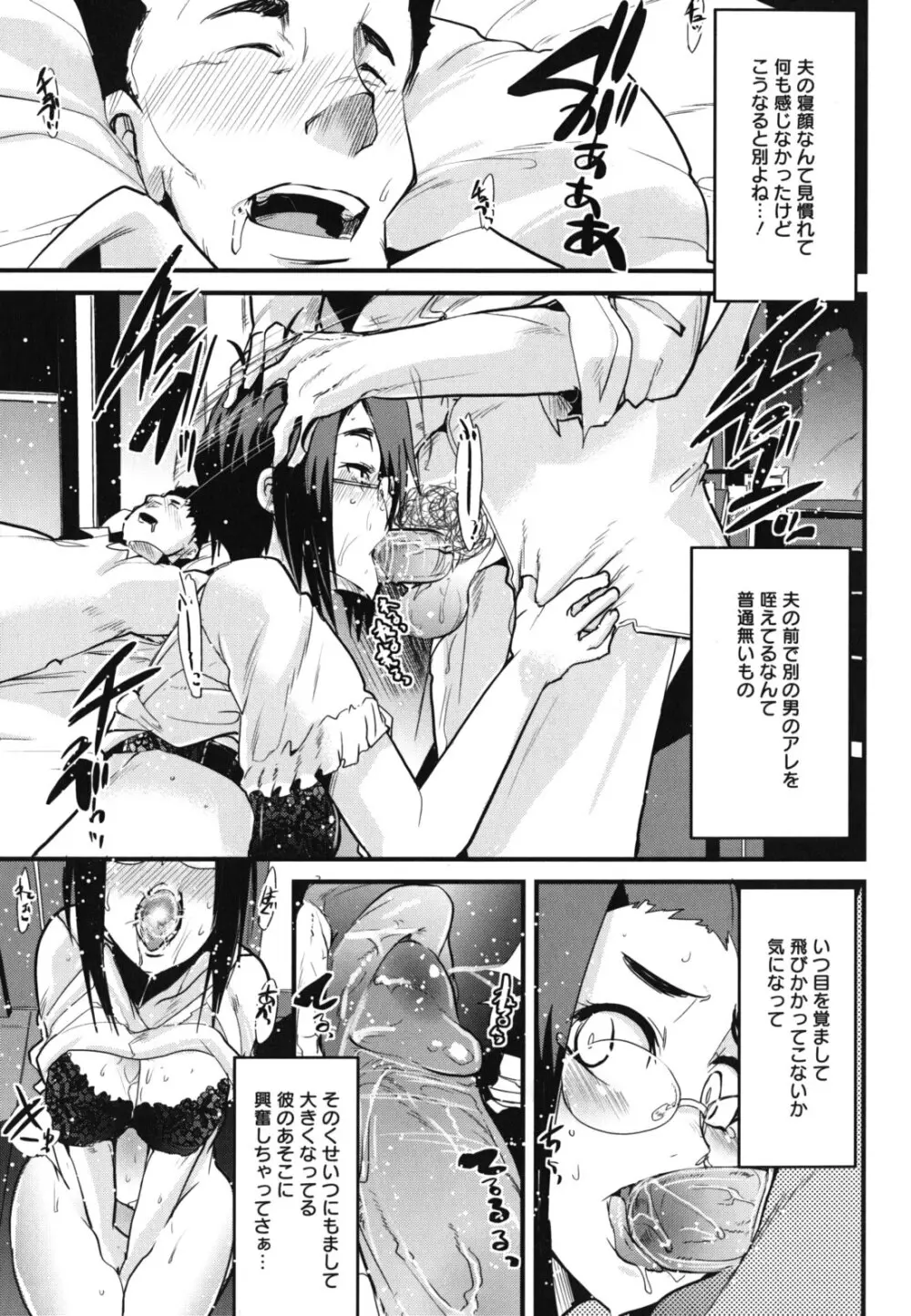 ハッピーノーリターン Page.98