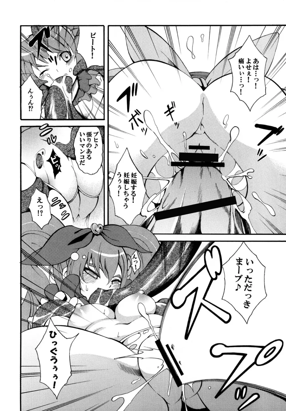 すい~と!ミルきゅあ!+乳搾り編+ Page.19