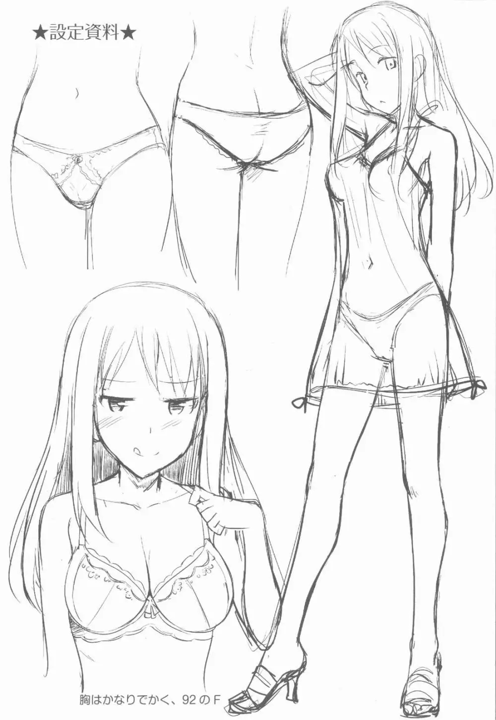 恋糸記念日 とらのあな特典 描き下ろし8p小冊子 Page.7