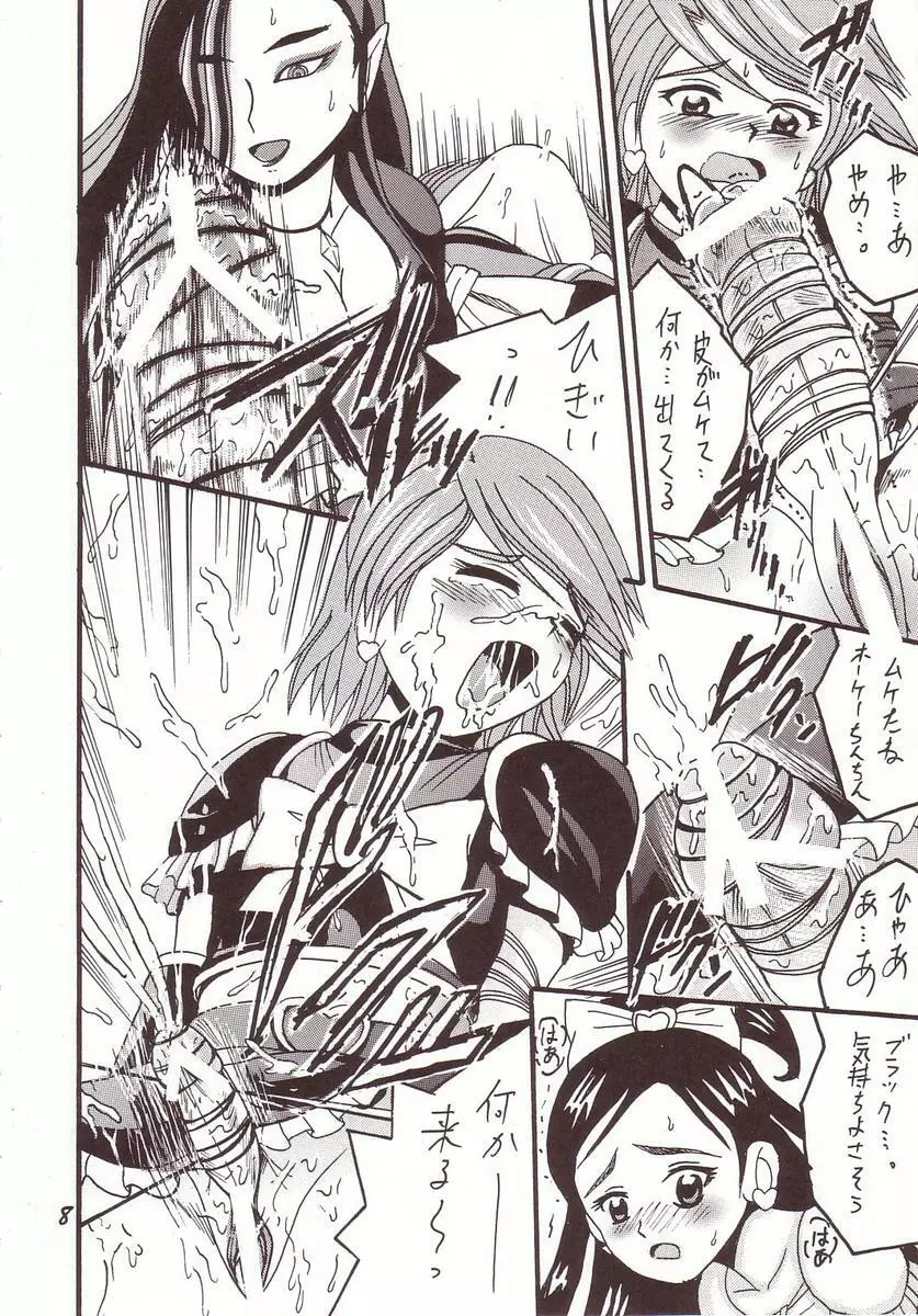 PRECURE STICK Page.7