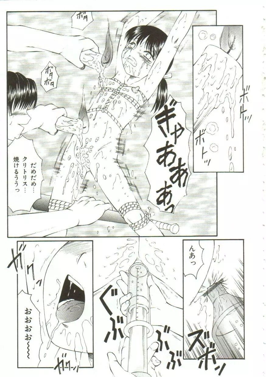 鬼畜の書 Page.129