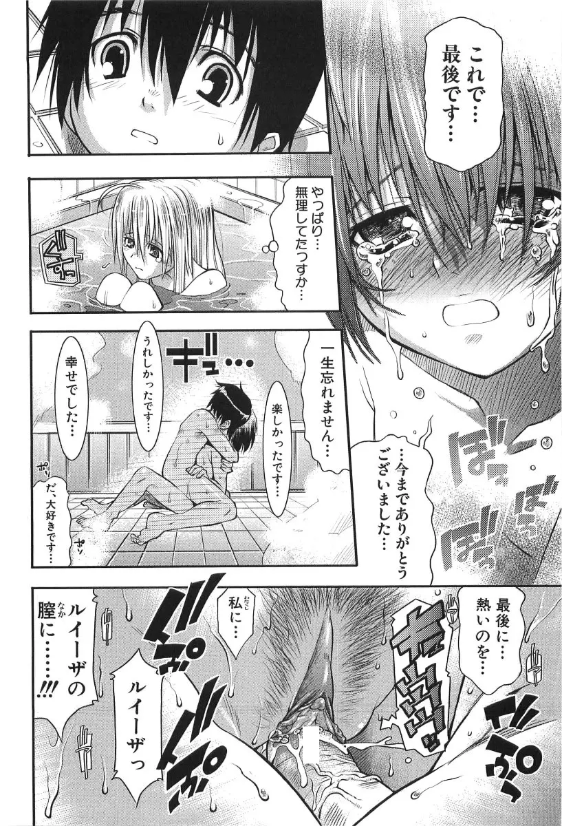 チェリー・ボム Page.109