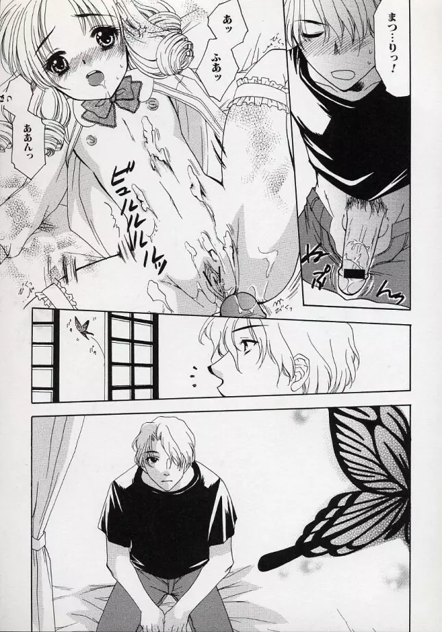 L・E ロリータ・エキセレント Page.97