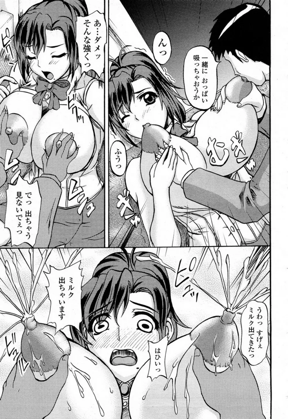 COMIC 桃姫 2008年4月号 Page.446