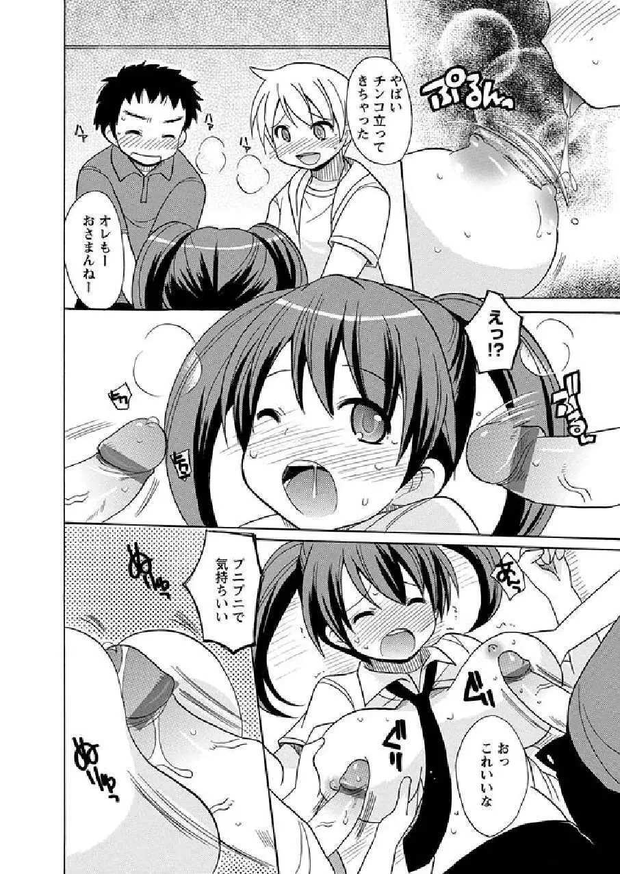 かいけつ!るるこ お仕事12万引きGメンでかいけつ!?のまき Page.10