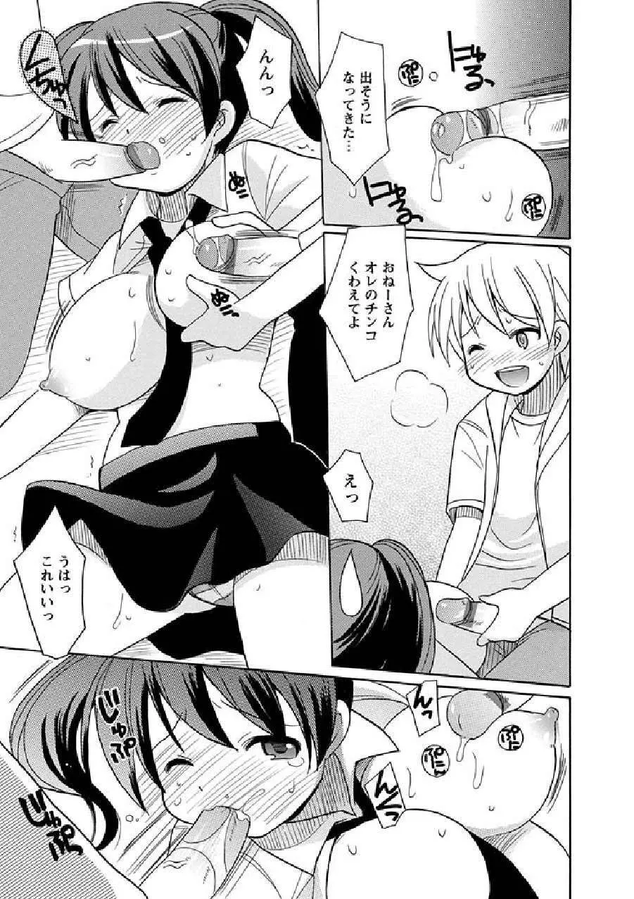 かいけつ!るるこ お仕事12万引きGメンでかいけつ!?のまき Page.11