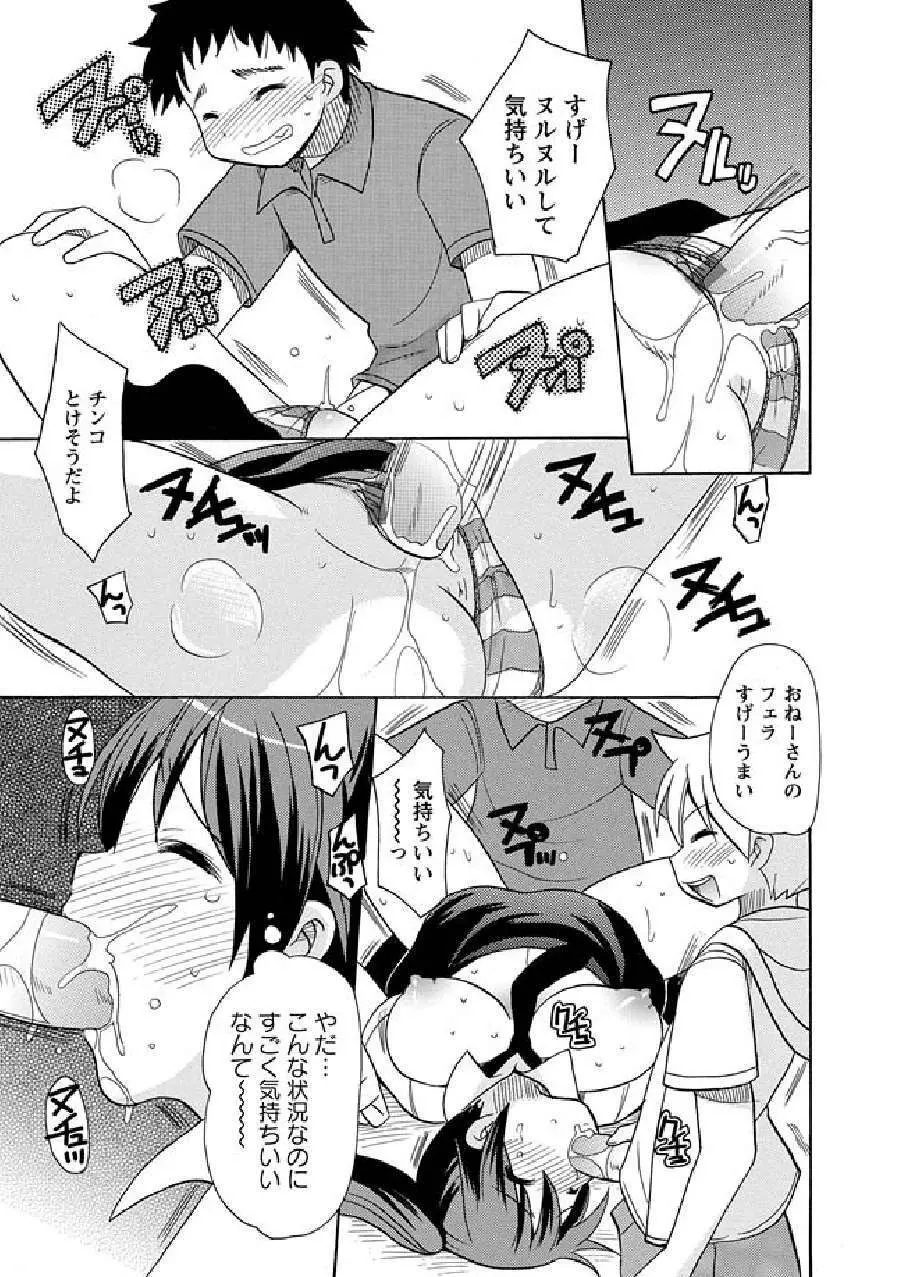 かいけつ!るるこ お仕事12万引きGメンでかいけつ!?のまき Page.13