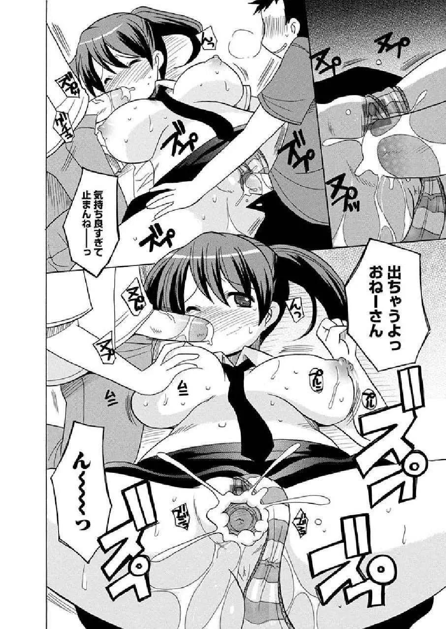 かいけつ!るるこ お仕事12万引きGメンでかいけつ!?のまき Page.14