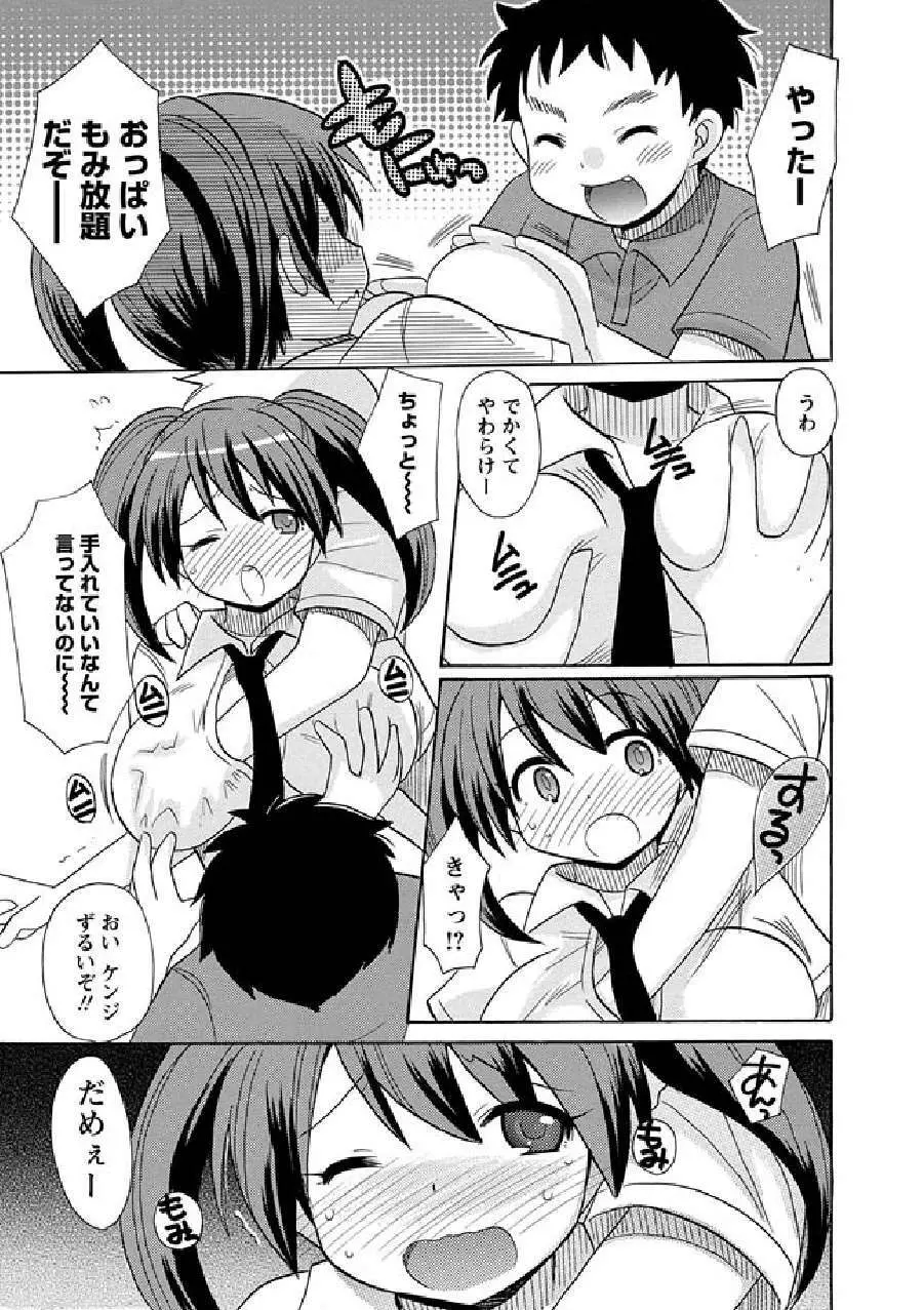 かいけつ!るるこ お仕事12万引きGメンでかいけつ!?のまき Page.7