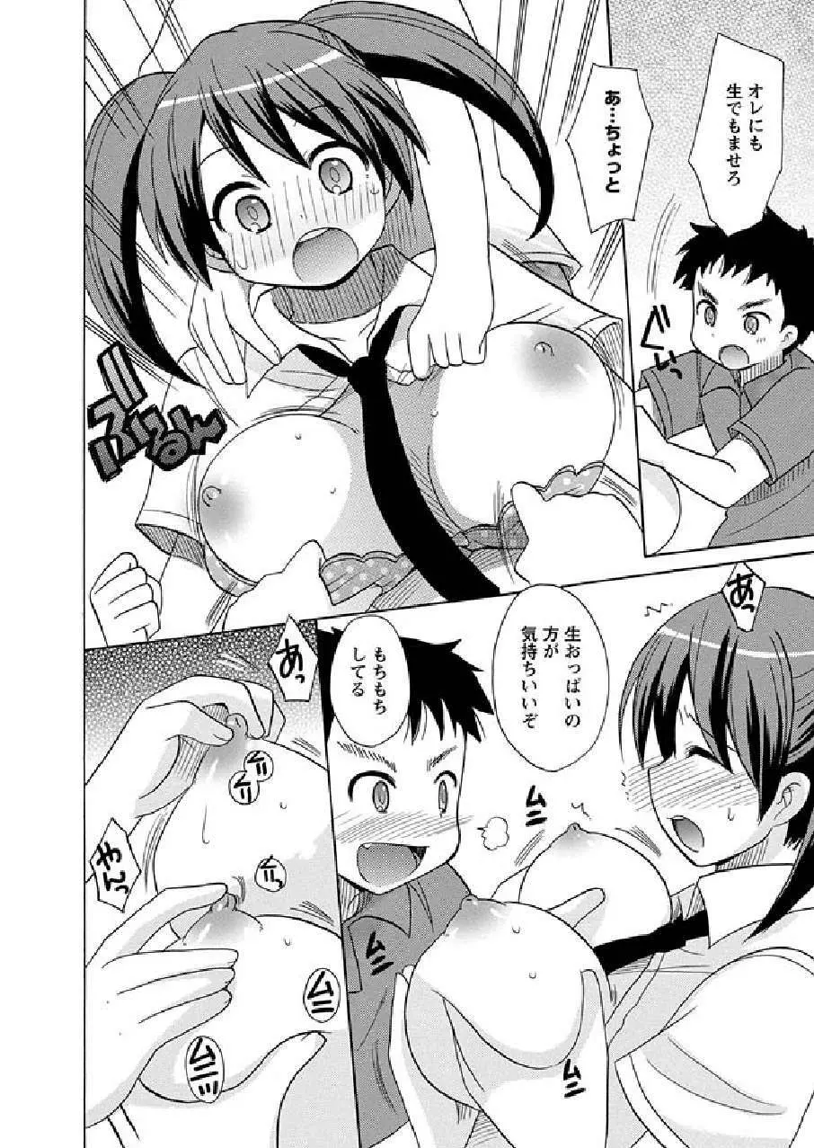 かいけつ!るるこ お仕事12万引きGメンでかいけつ!?のまき Page.8