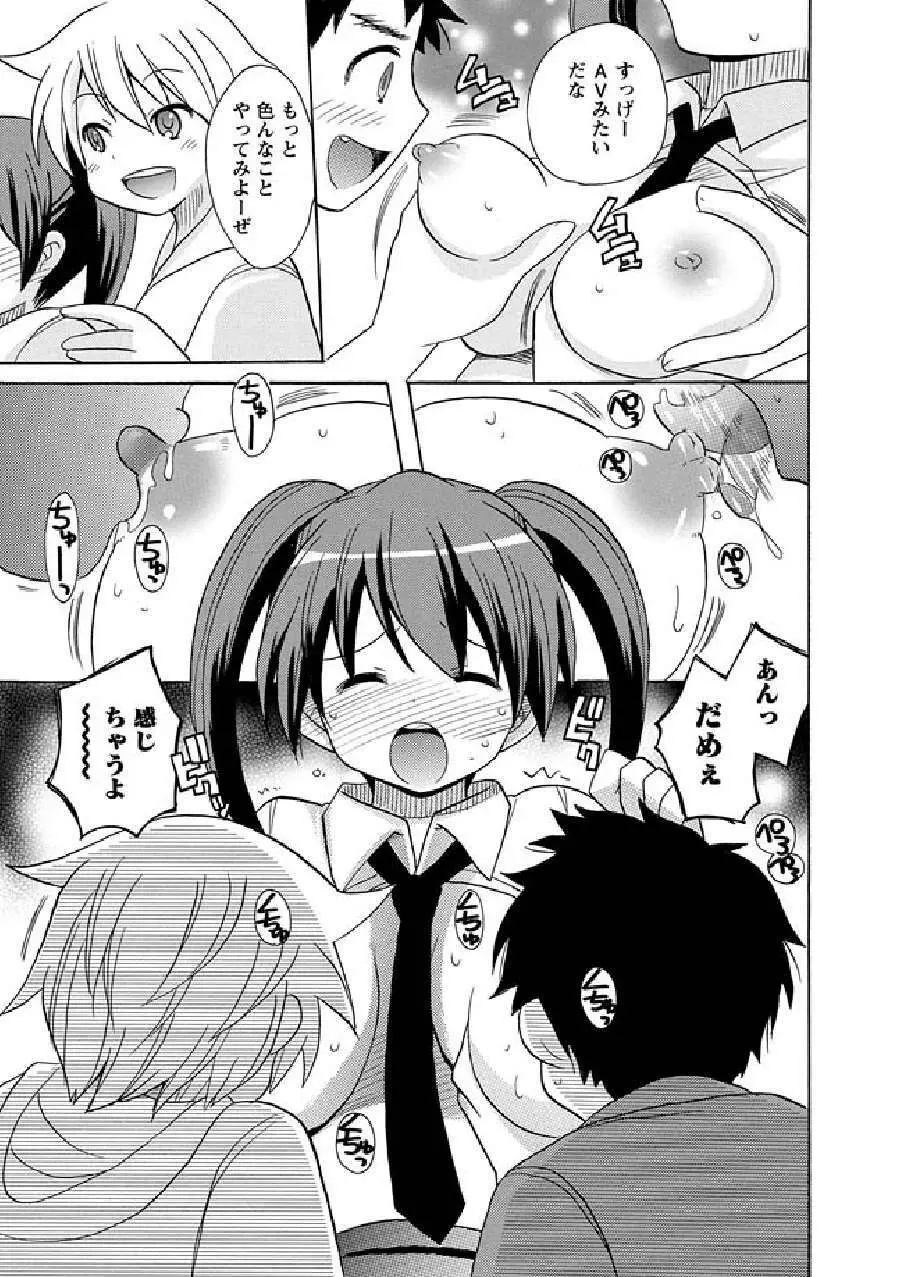 かいけつ!るるこ お仕事12万引きGメンでかいけつ!?のまき Page.9