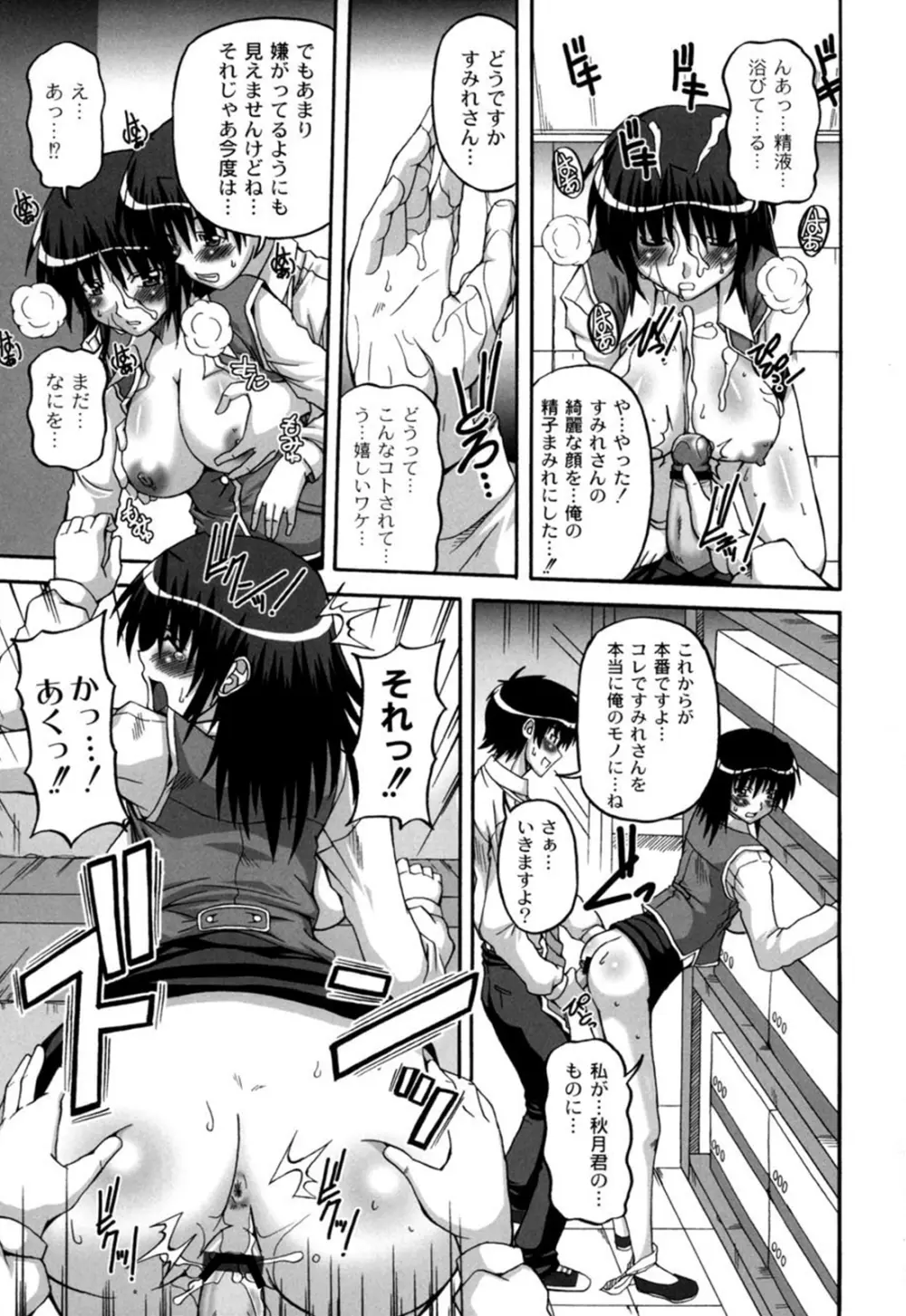 きゅ~てぃ~ぱい She has cute big tits. Page.106