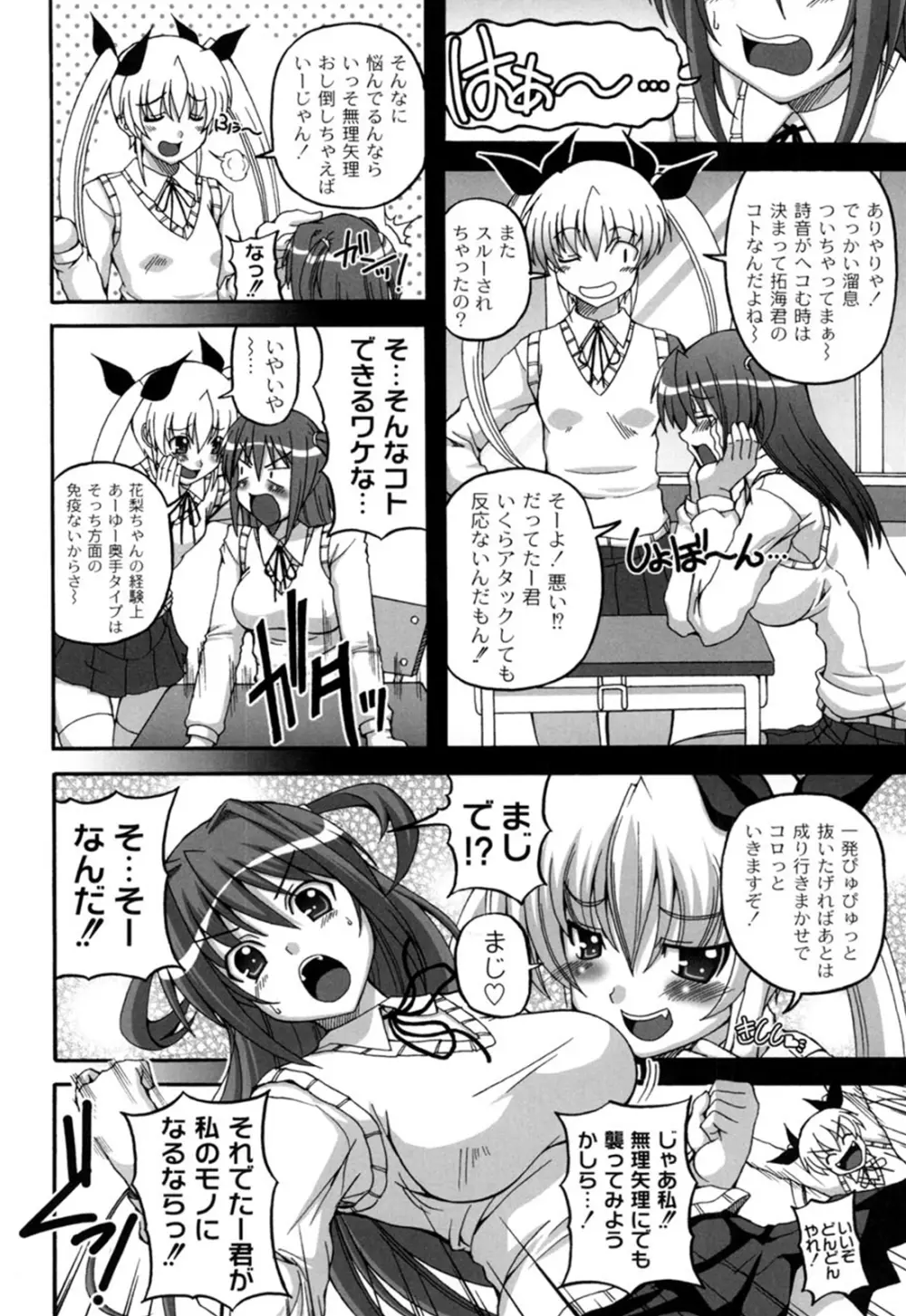 きゅ~てぃ~ぱい She has cute big tits. Page.113