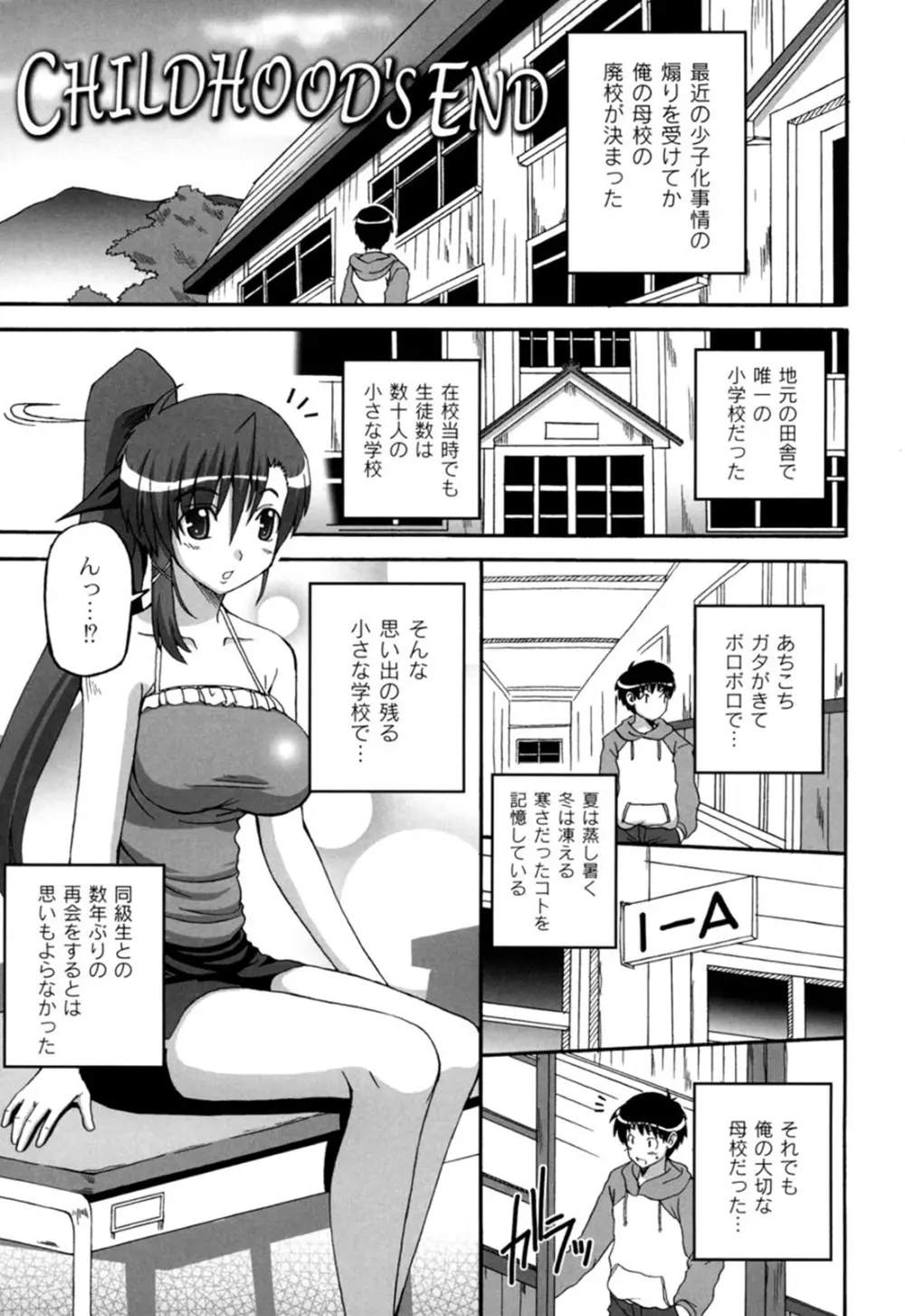 きゅ~てぃ~ぱい She has cute big tits. Page.132